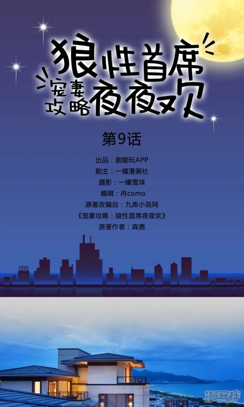 第9话 第1页