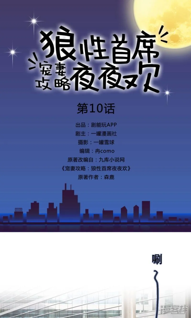 第10话 第1页