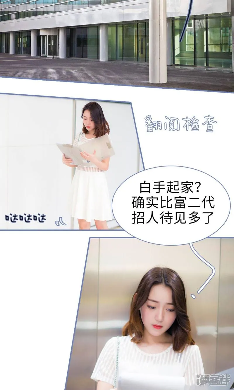 第10话 第2页