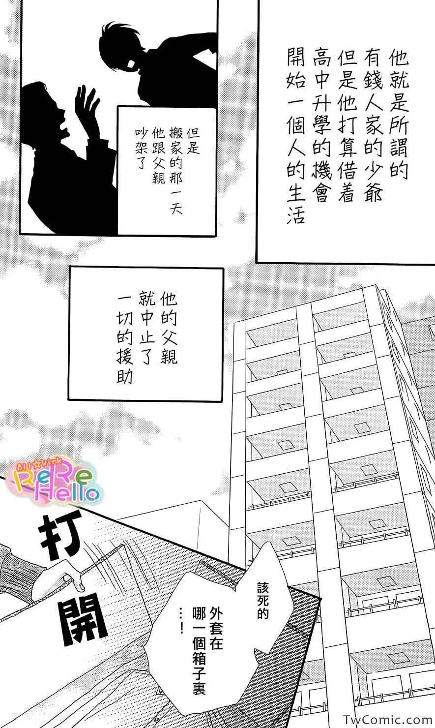 番外篇 第2页