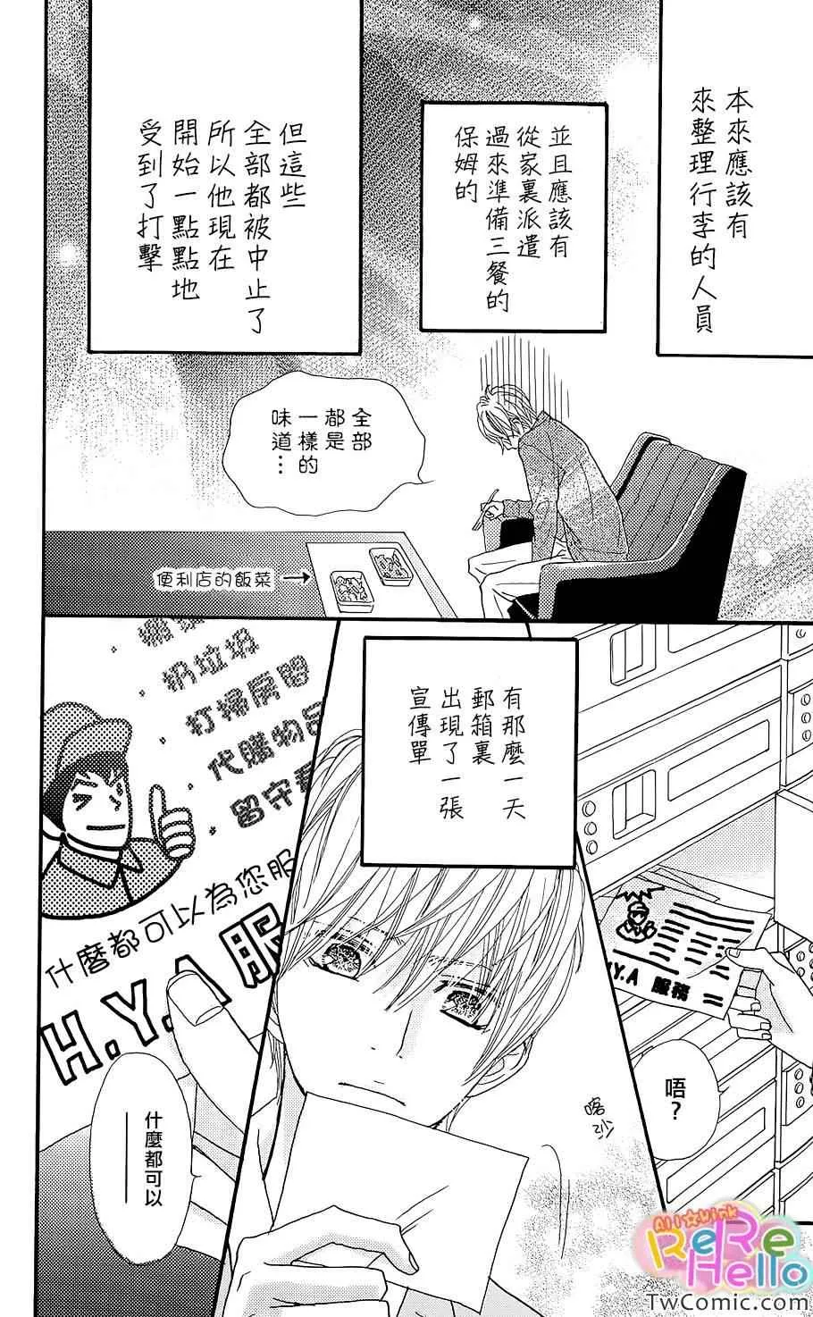 番外篇 第4页