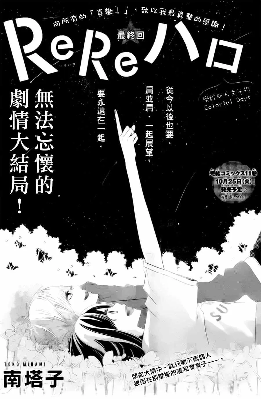 第43话 第1页