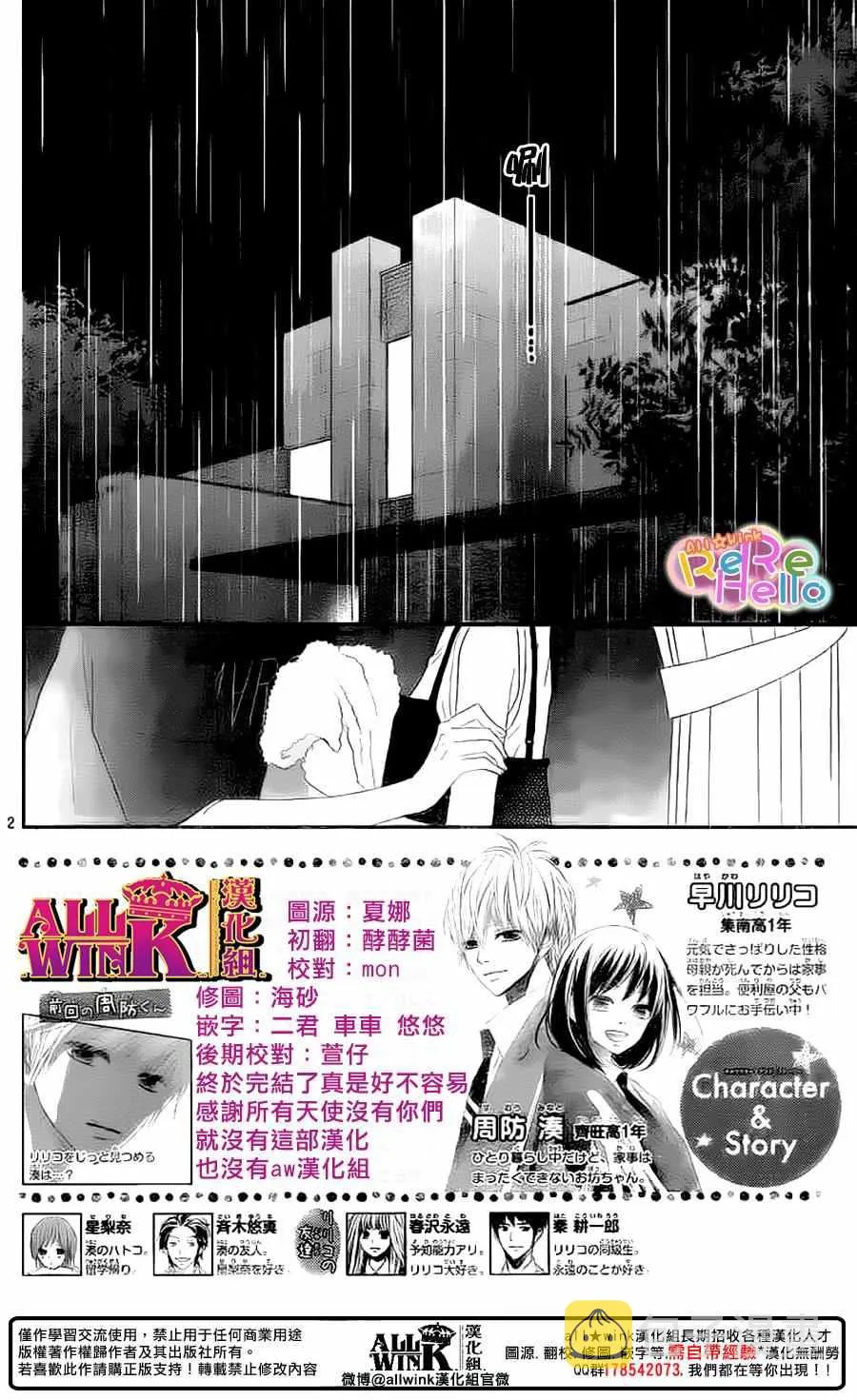 第43话 第2页