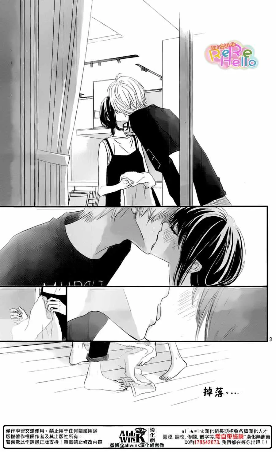 第43话 第3页