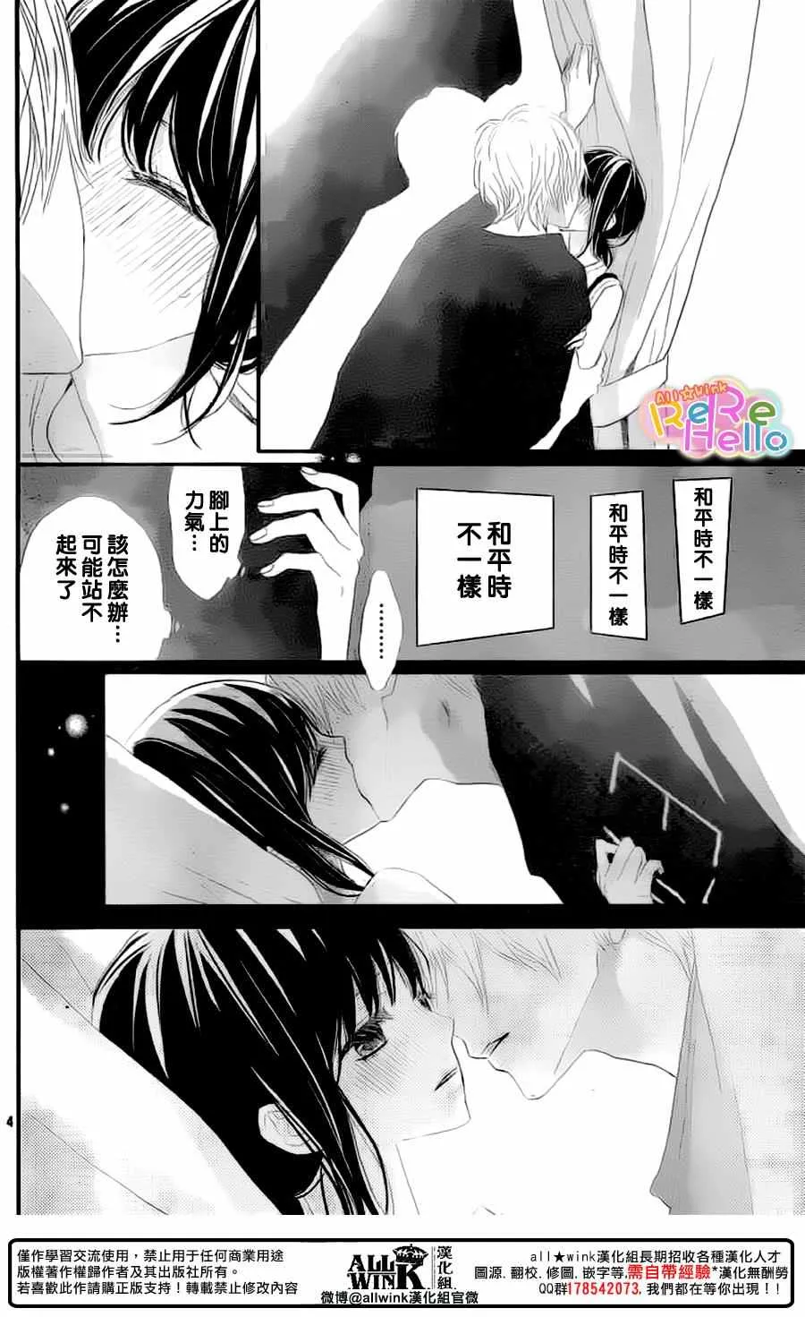 第43话 第4页