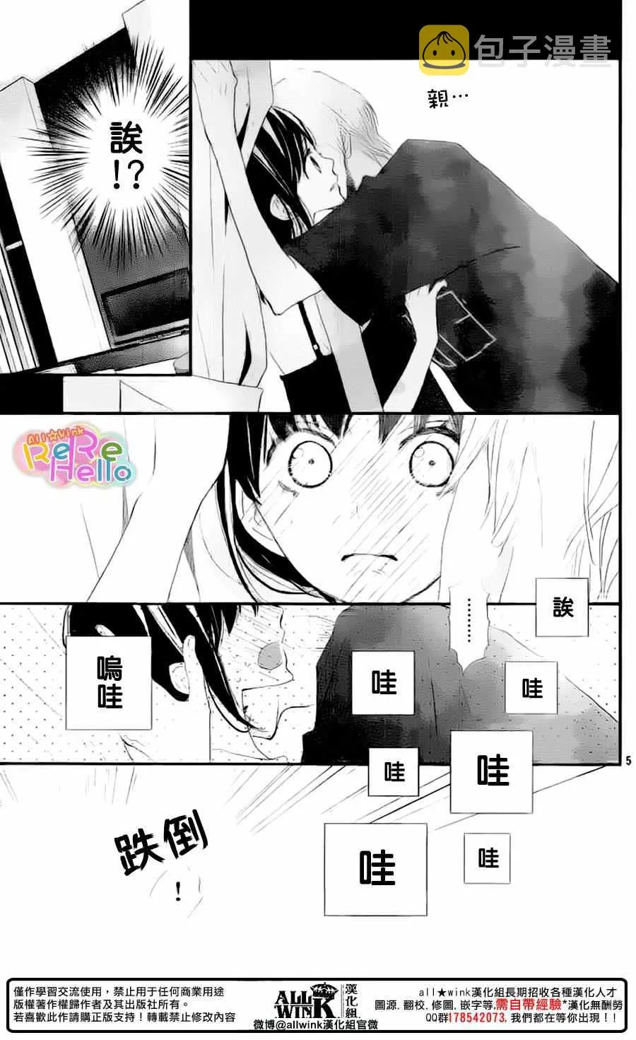 第43话 第5页
