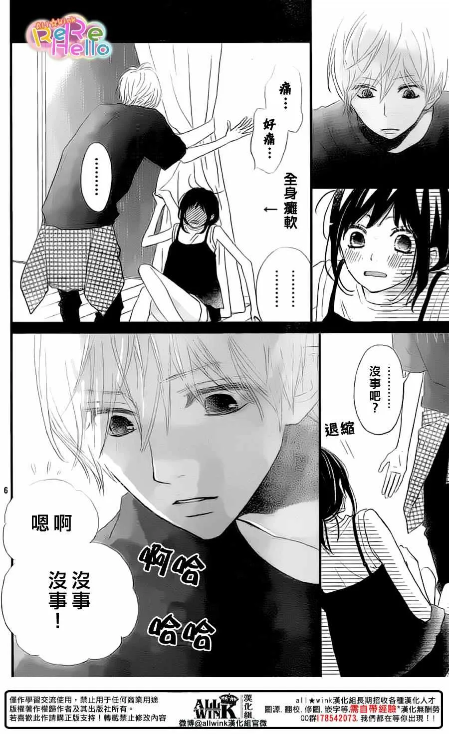 第43话 第6页
