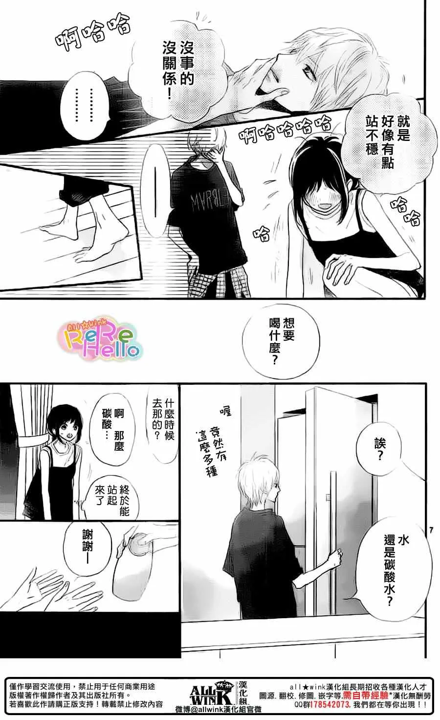 第43话 第7页