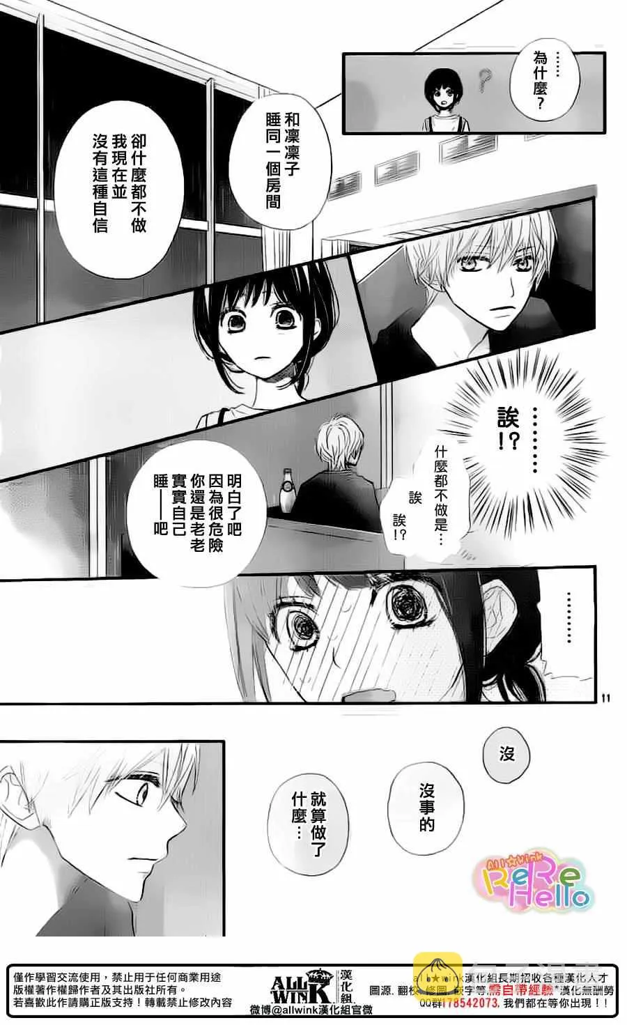 第43话 第11页