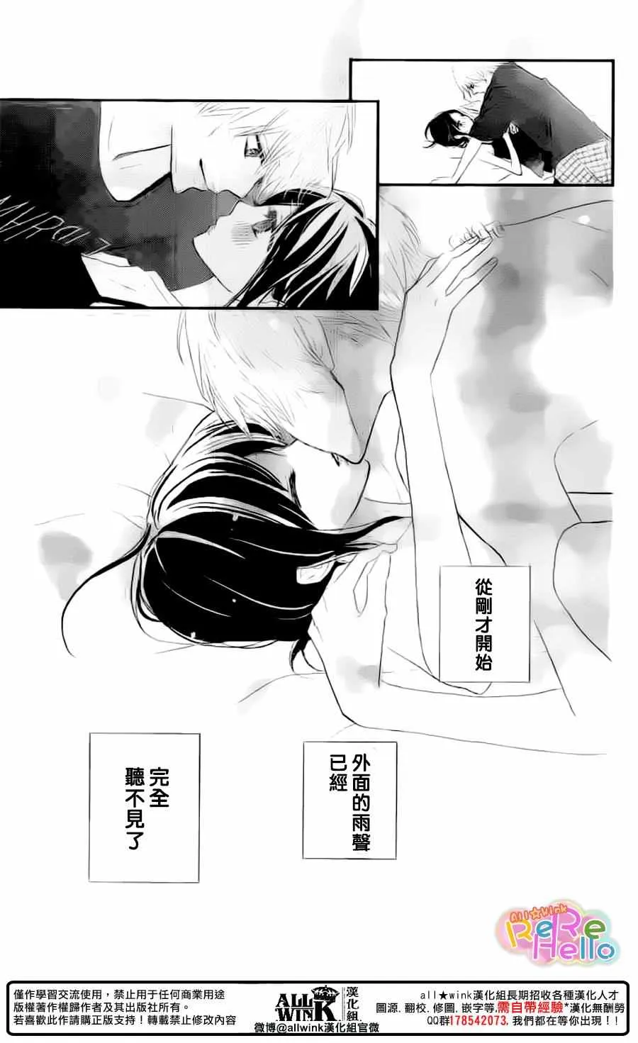第43话 第17页