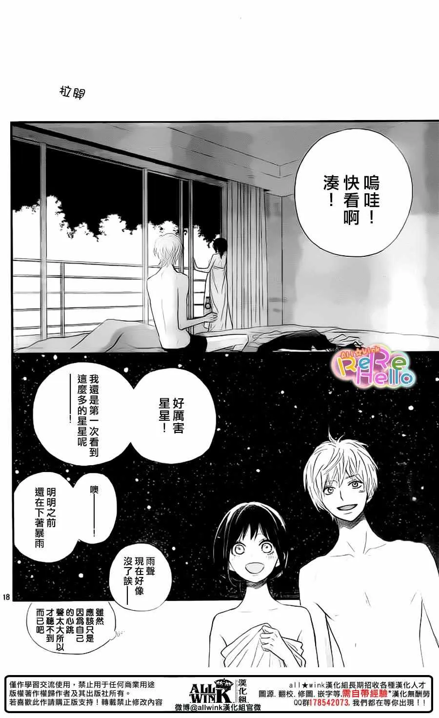 第43话 第18页