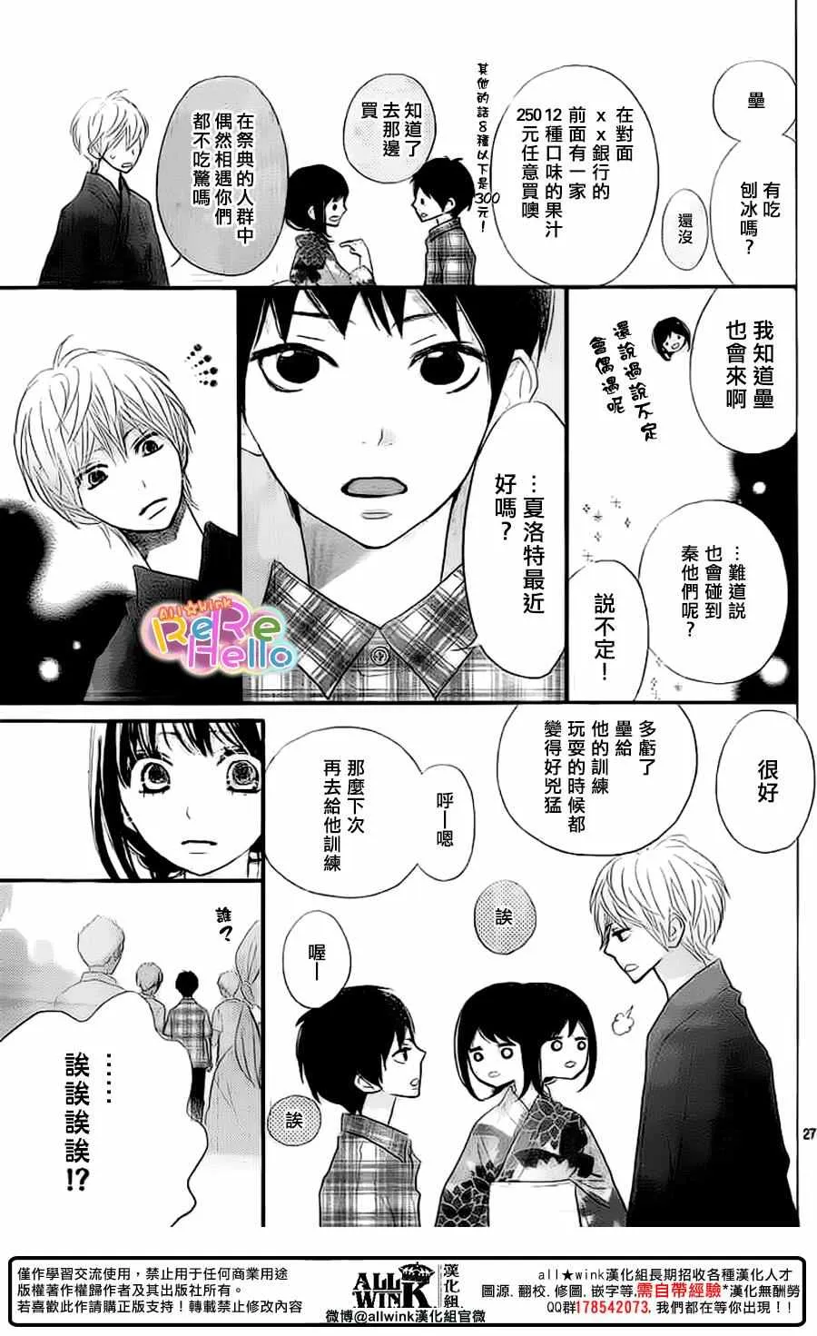第43话 第27页
