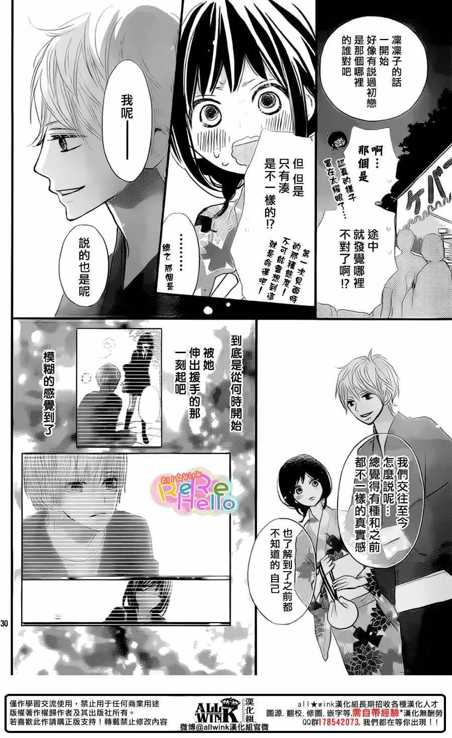 第43话 第30页