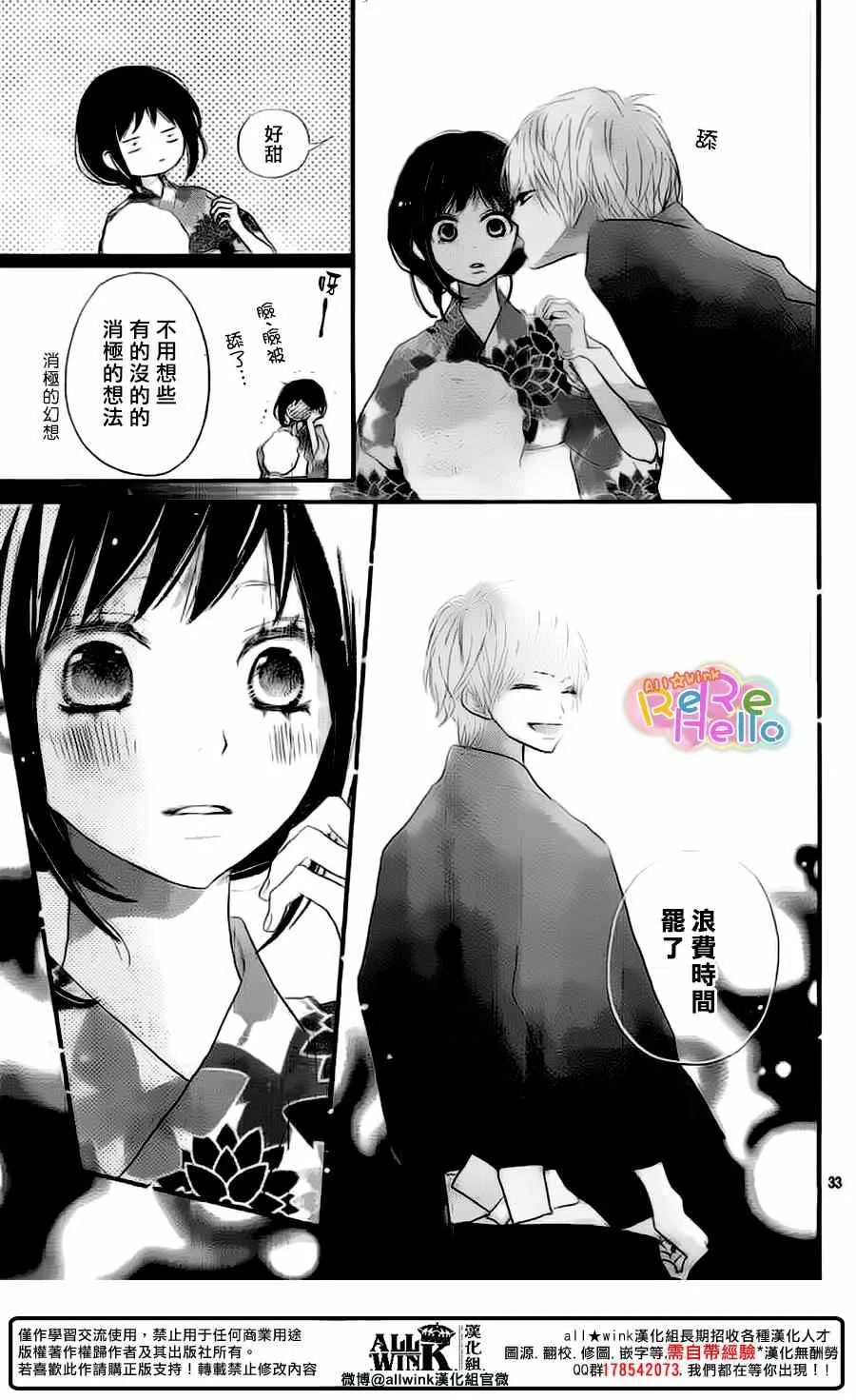 第43话 第33页