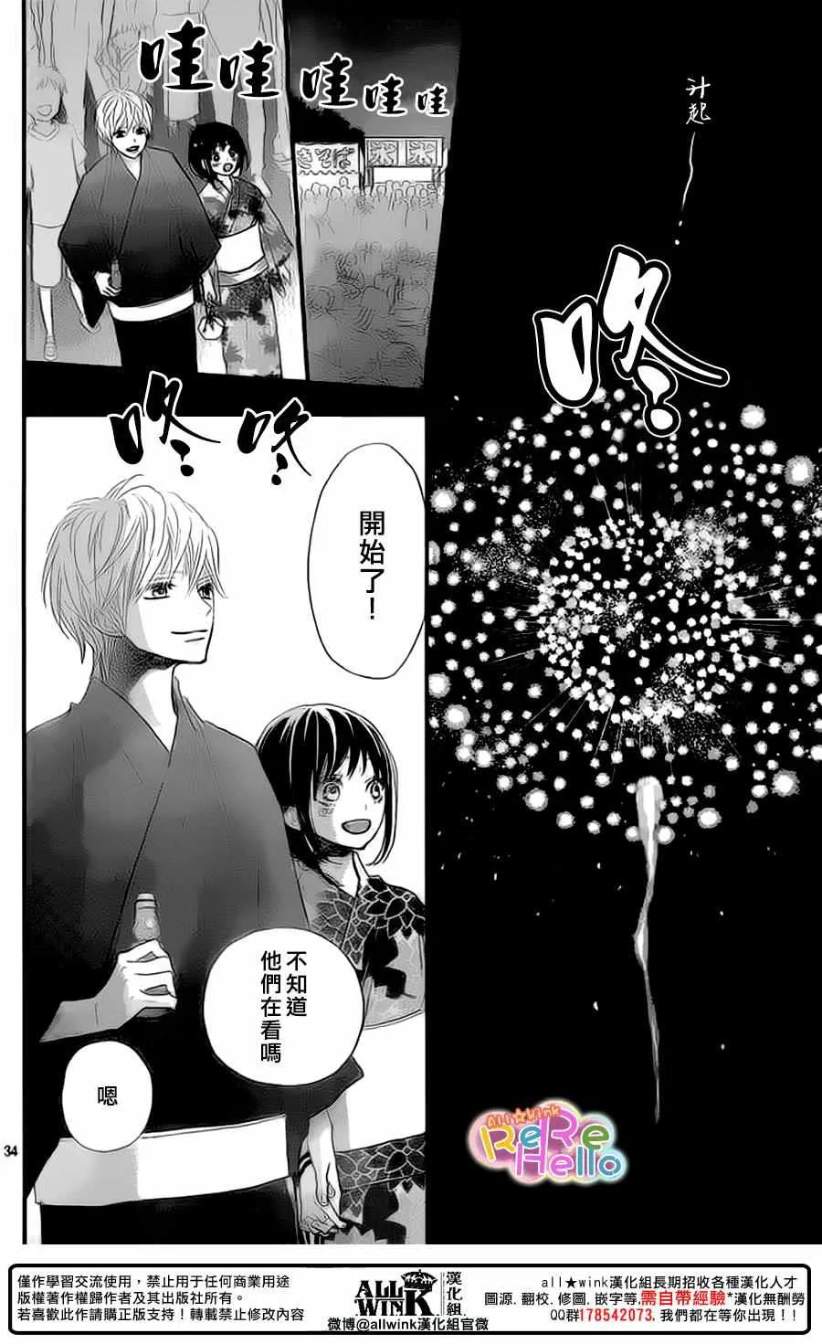 第43话 第34页