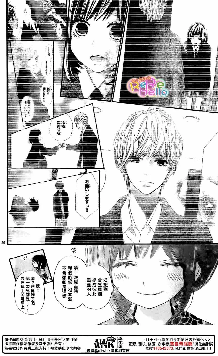 第43话 第36页