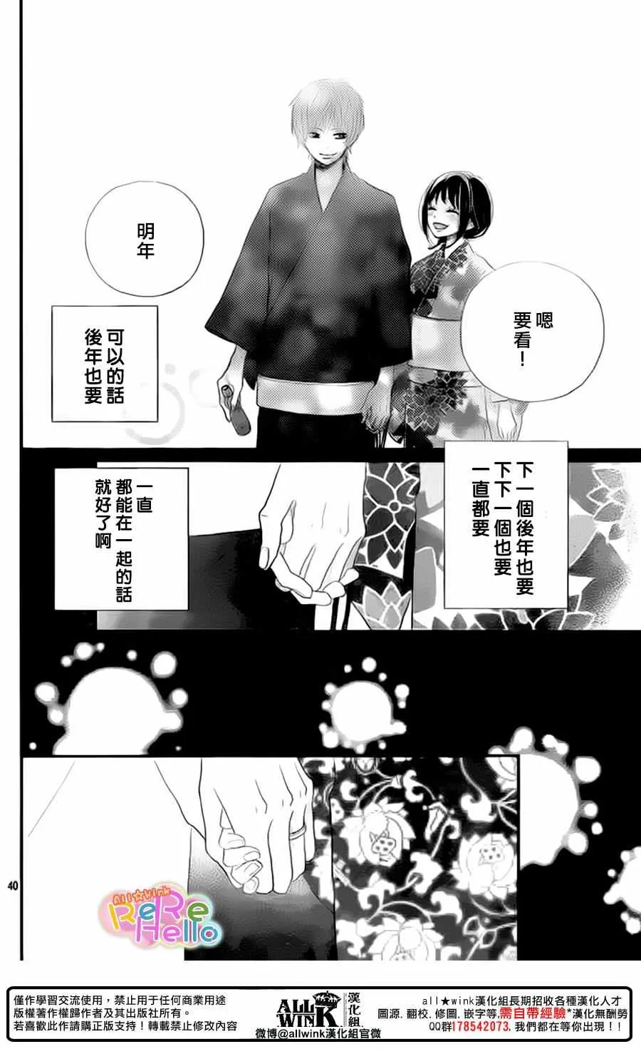 第43话 第40页