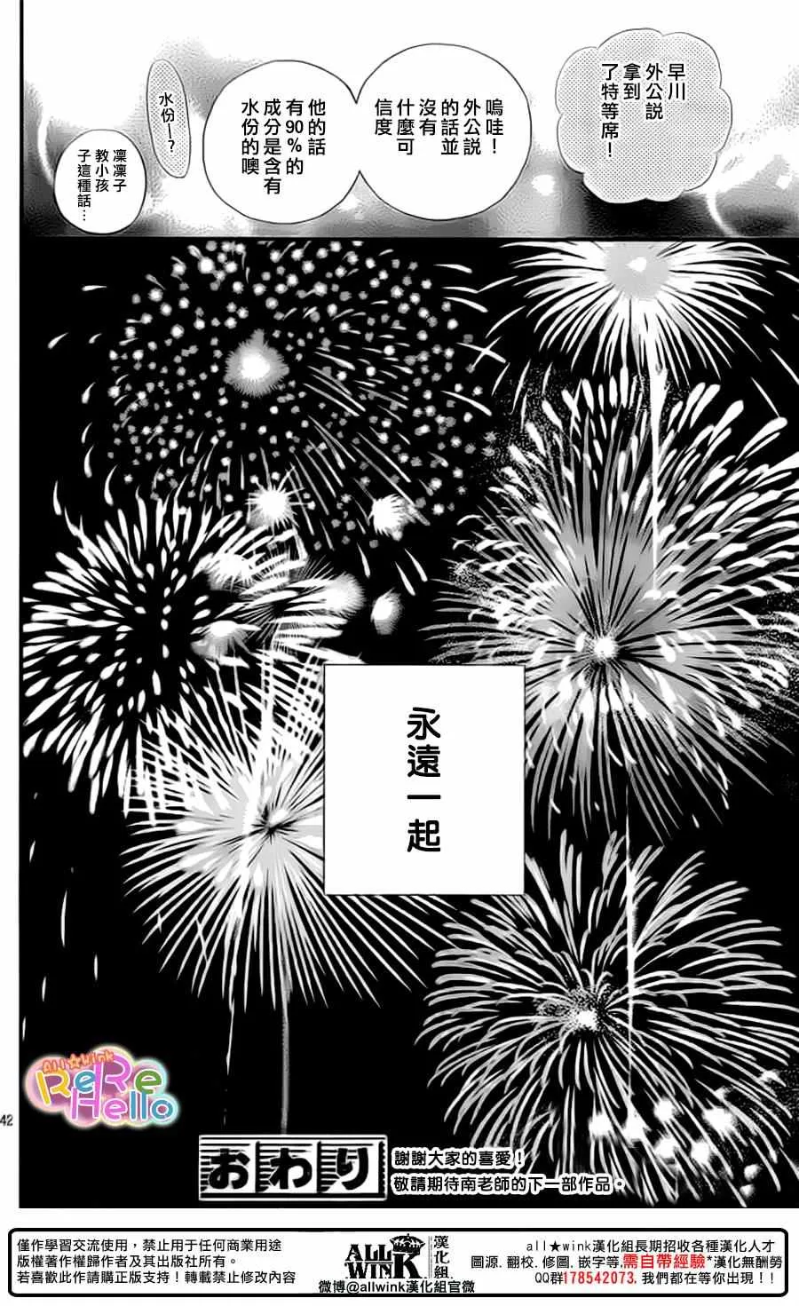 第43话 第42页