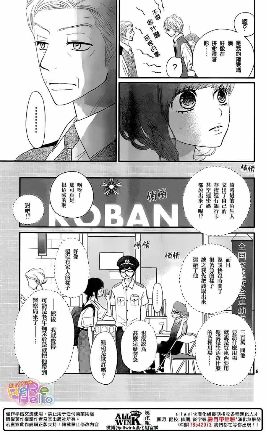 第42话 第6页