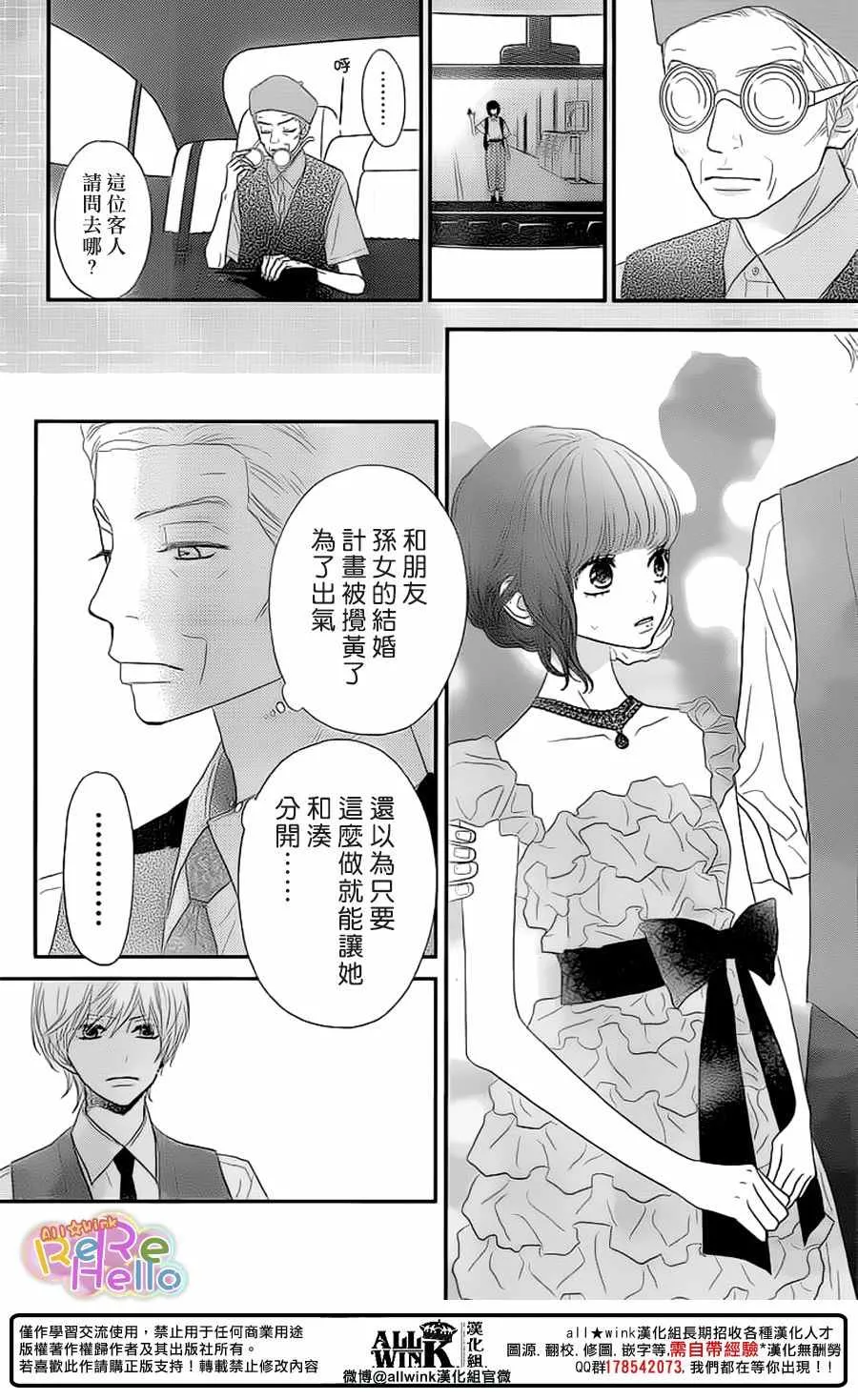 第42话 第9页