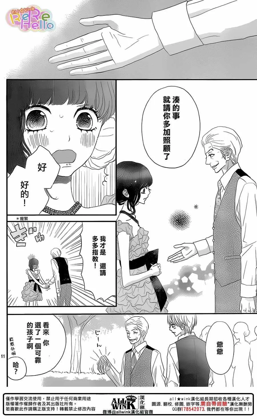 第42话 第11页