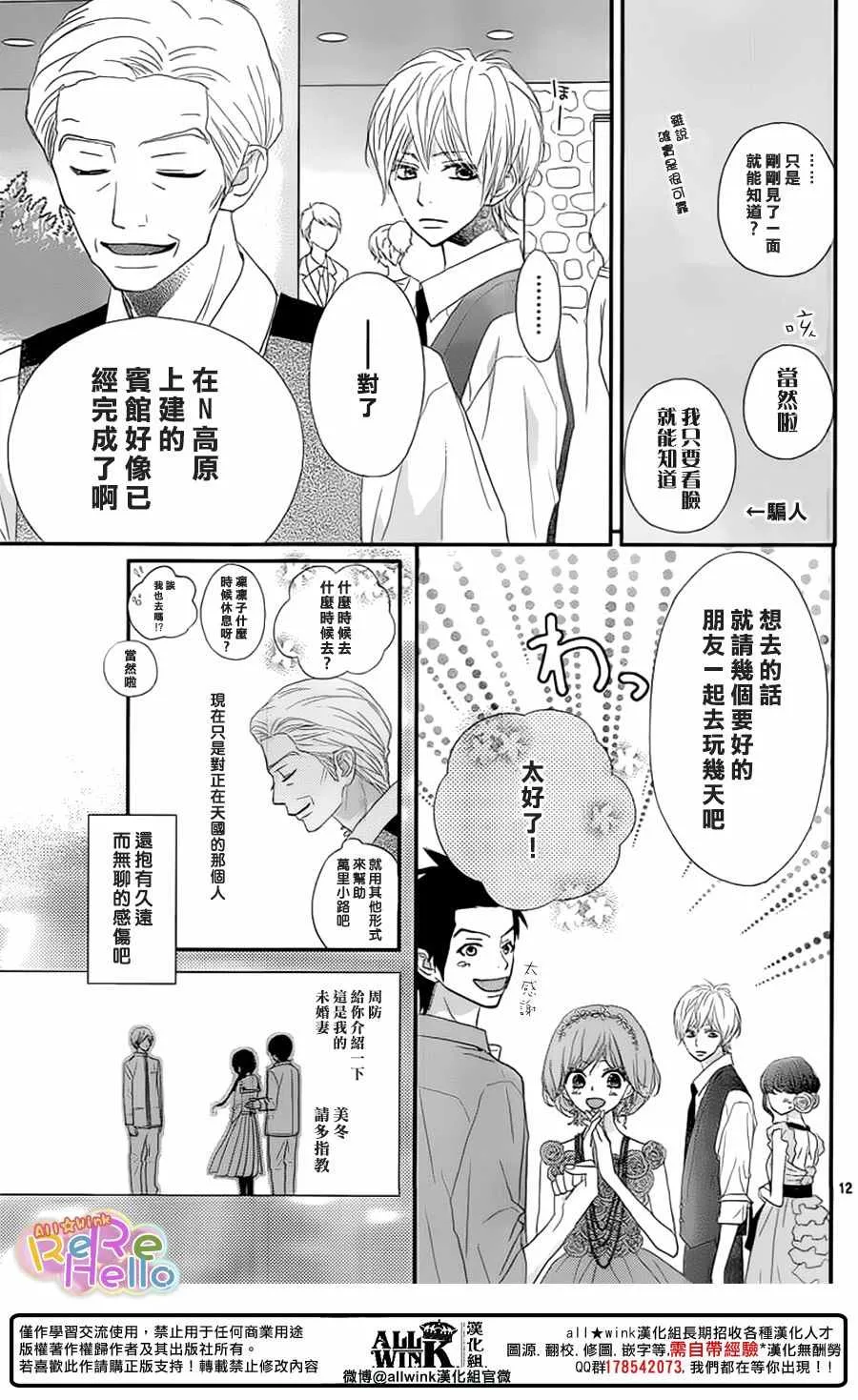 第42话 第12页