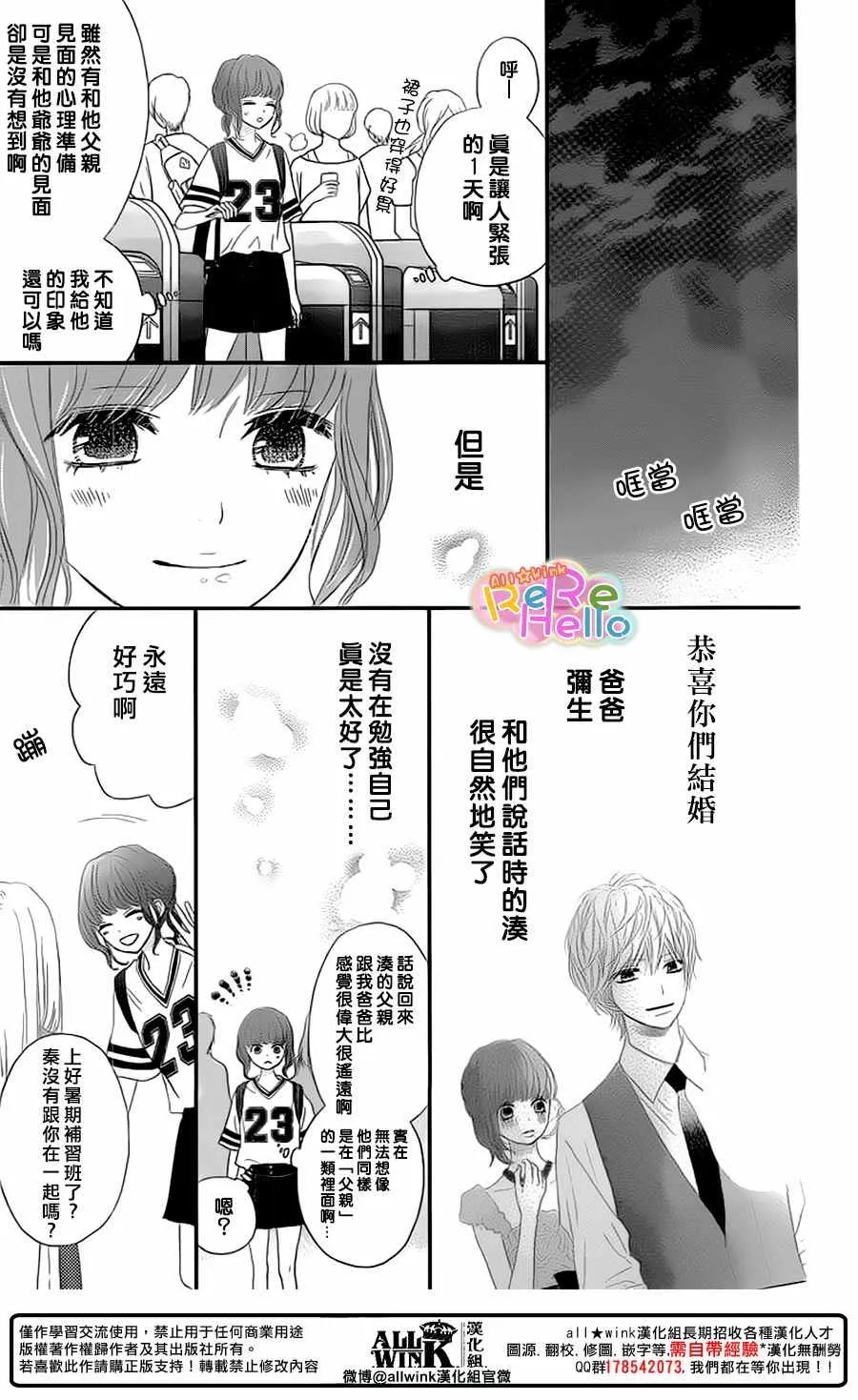 第42话 第13页