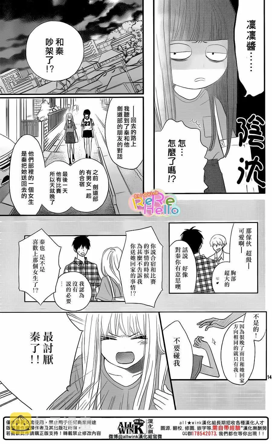 第42话 第14页