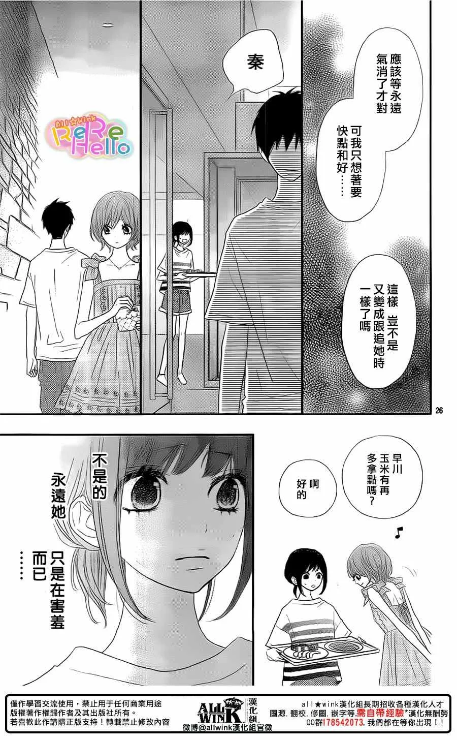 第42话 第26页