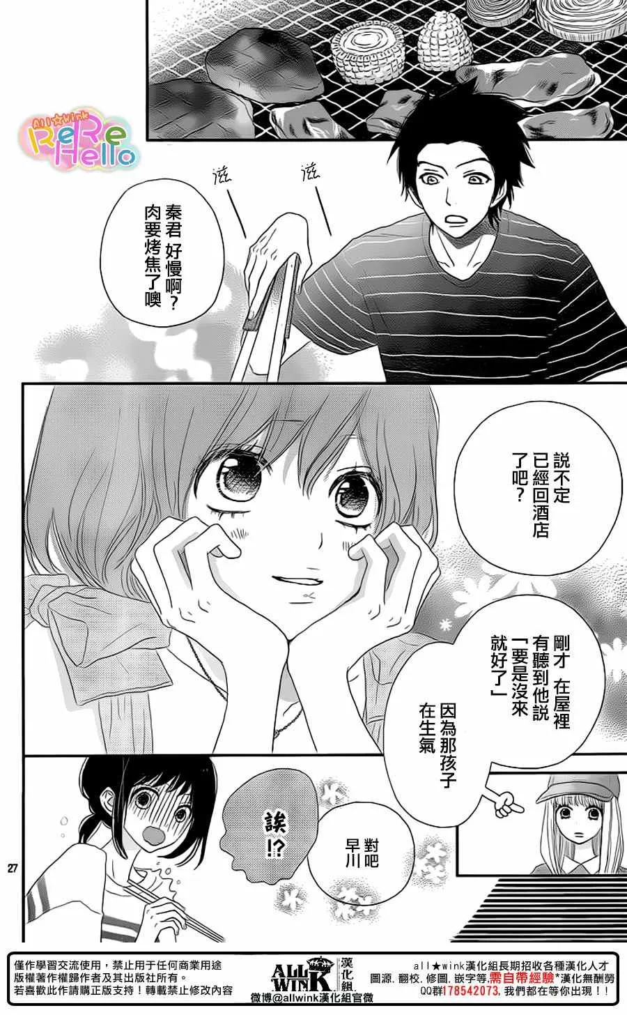 第42话 第27页