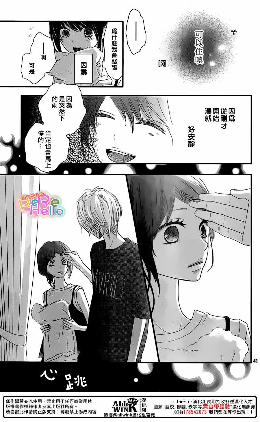 第42话 第42页