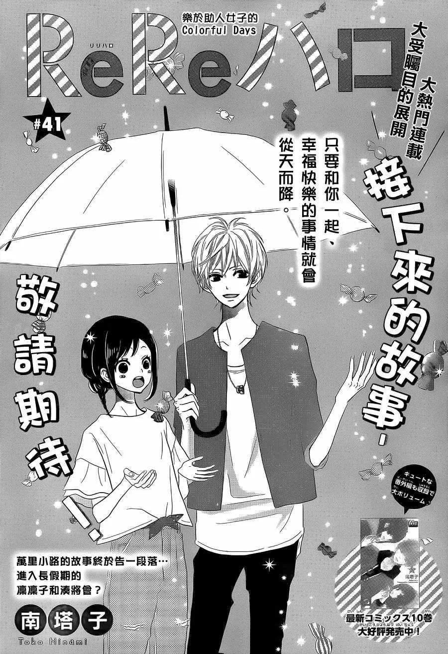 第41话 第1页