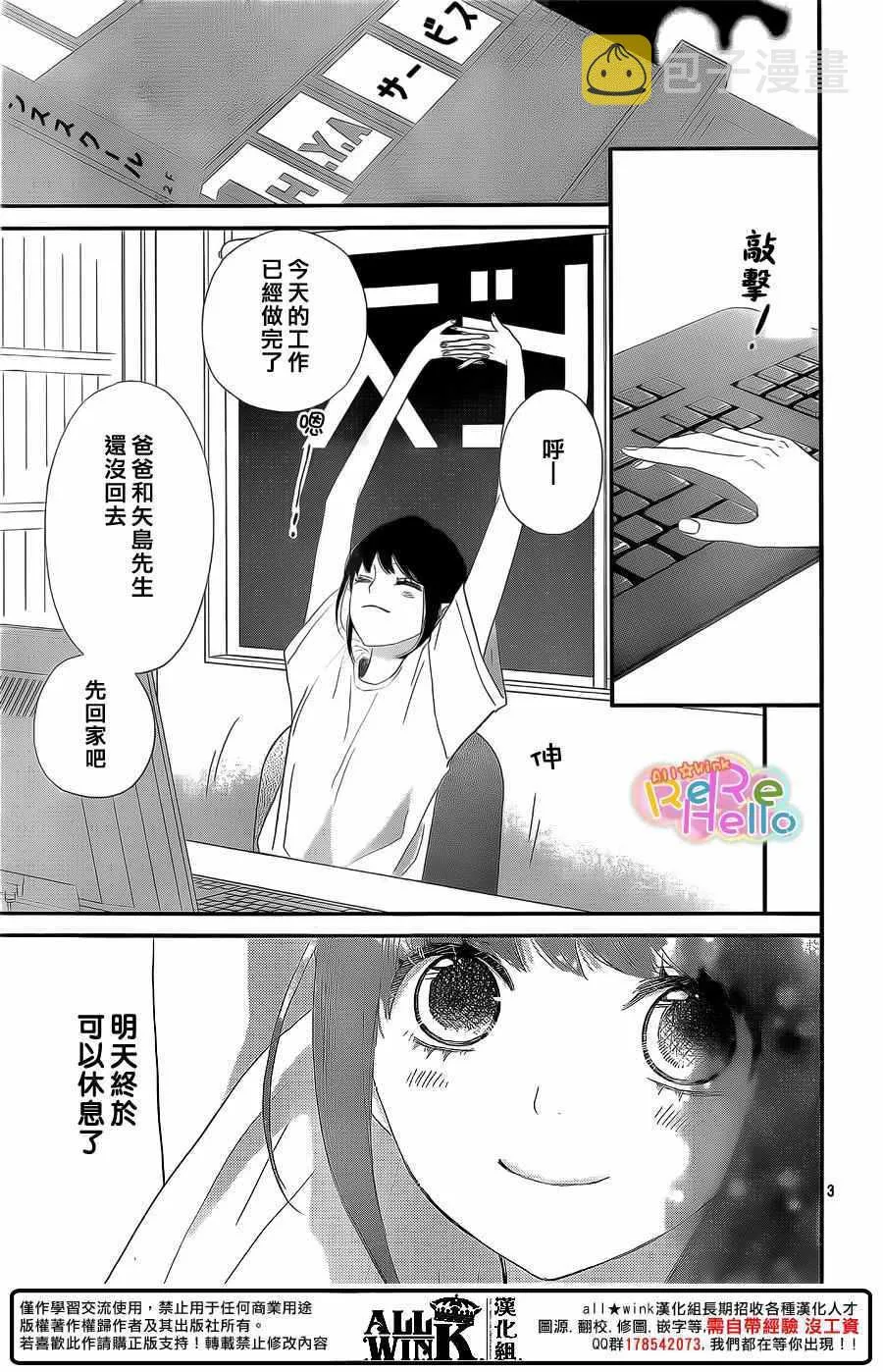 第41话 第3页