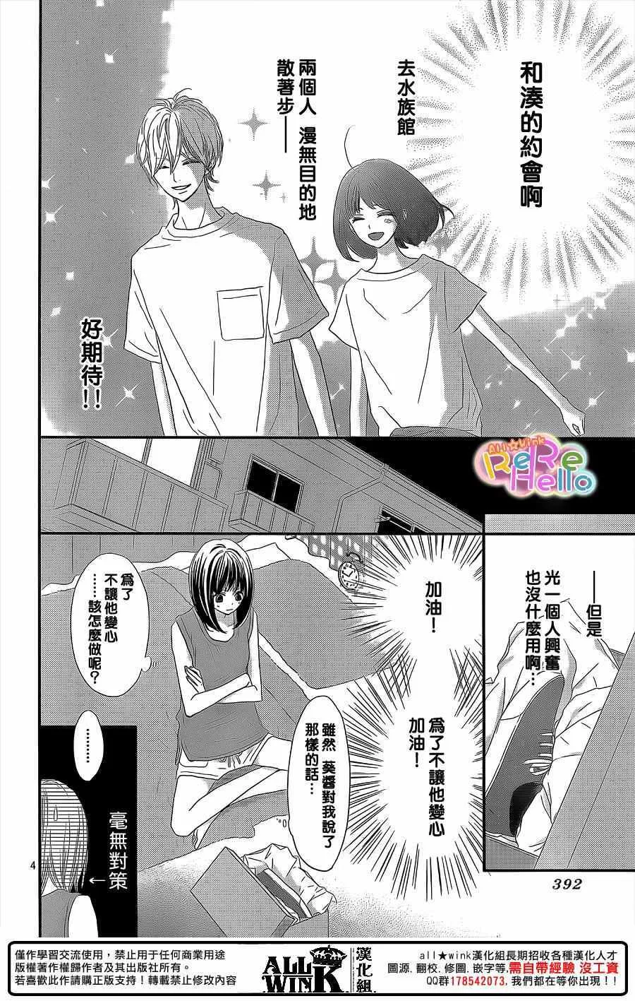第41话 第4页