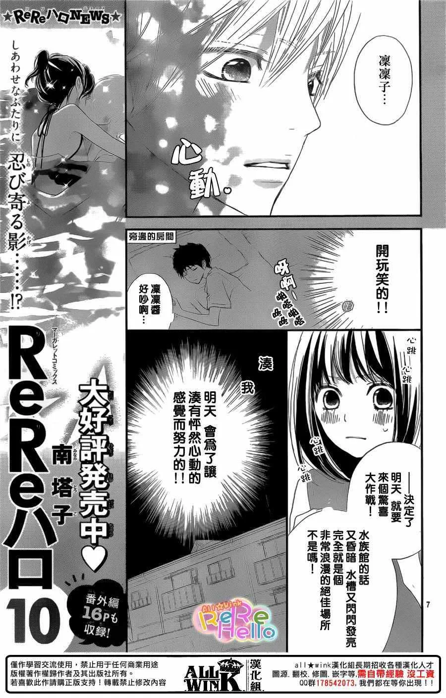 第41话 第7页