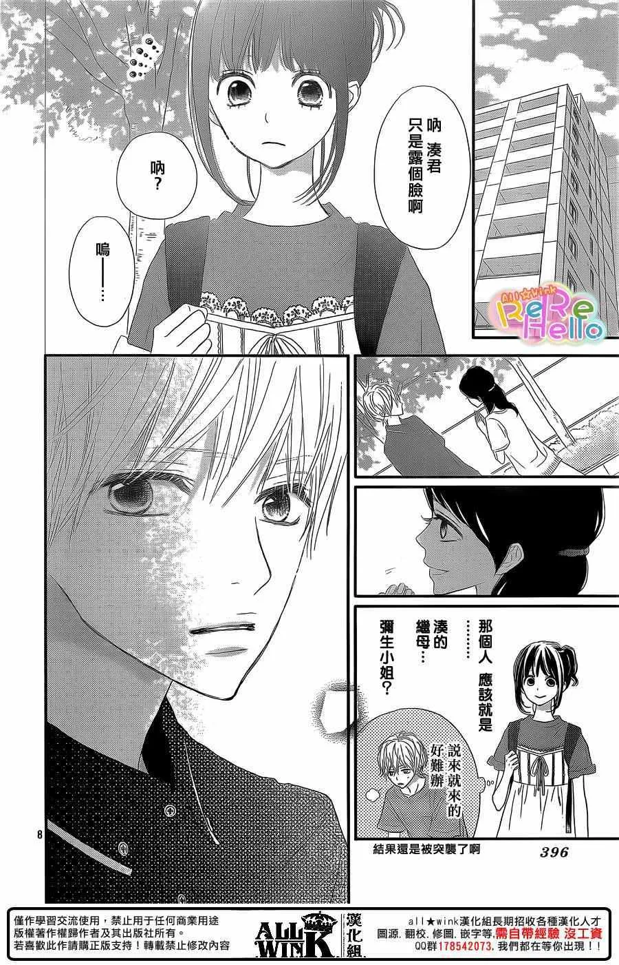 第41话 第8页