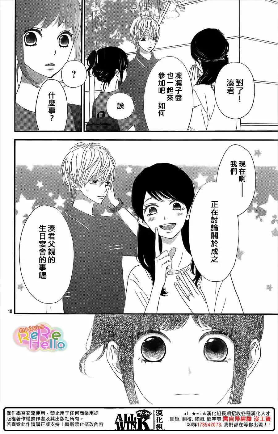 第41话 第10页