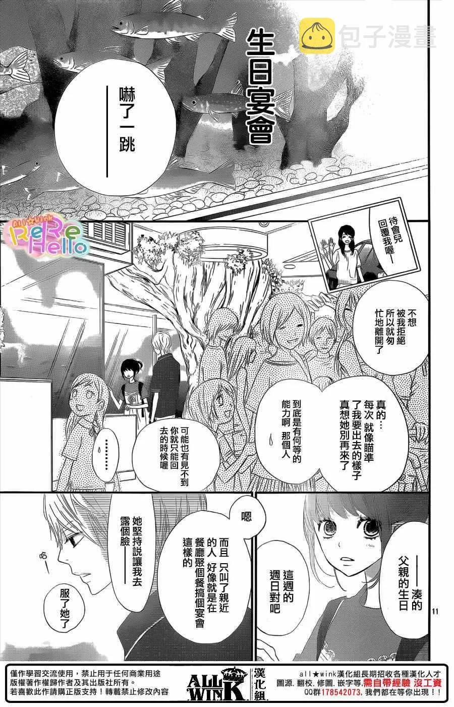 第41话 第11页