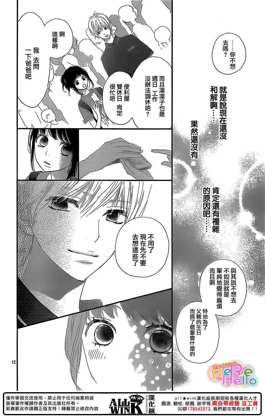第41话 第12页