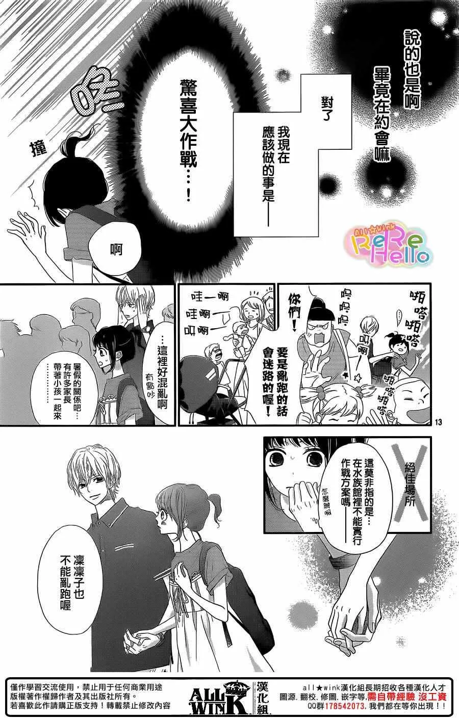 第41话 第13页
