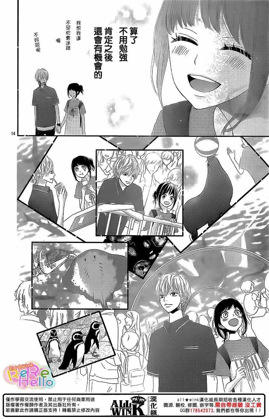 第41话 第14页