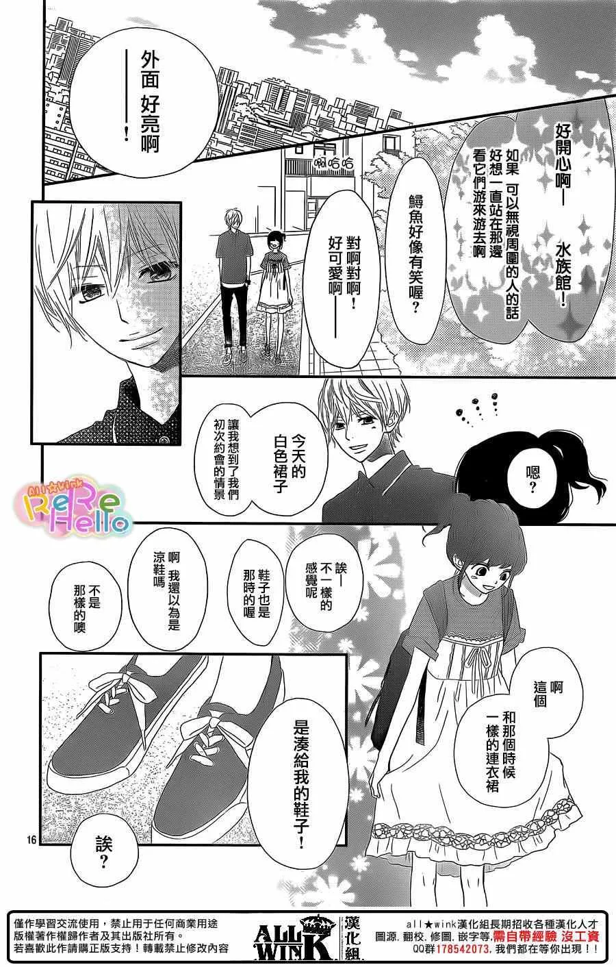 第41话 第16页