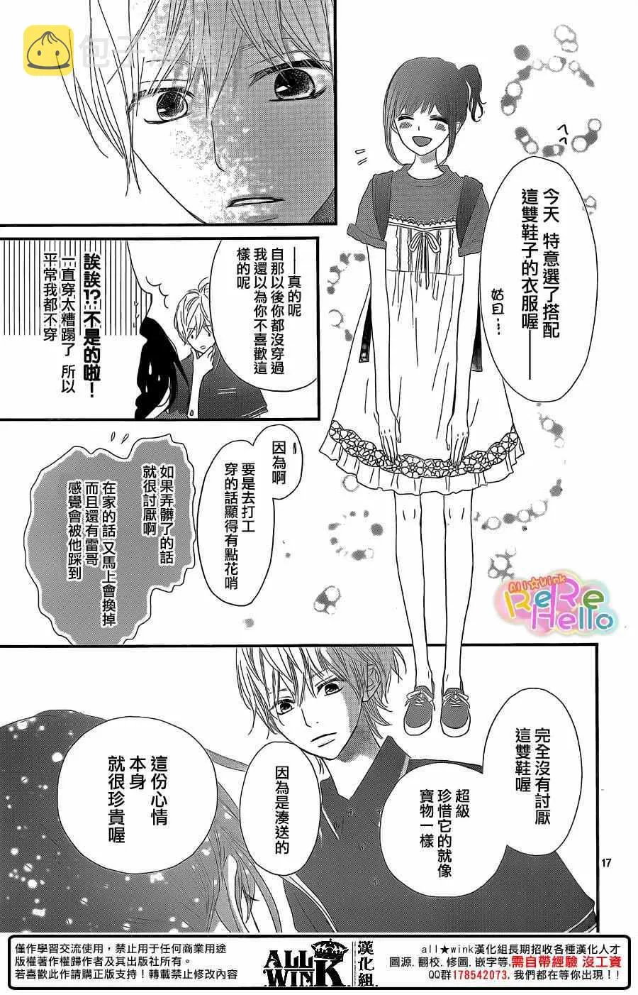 第41话 第17页