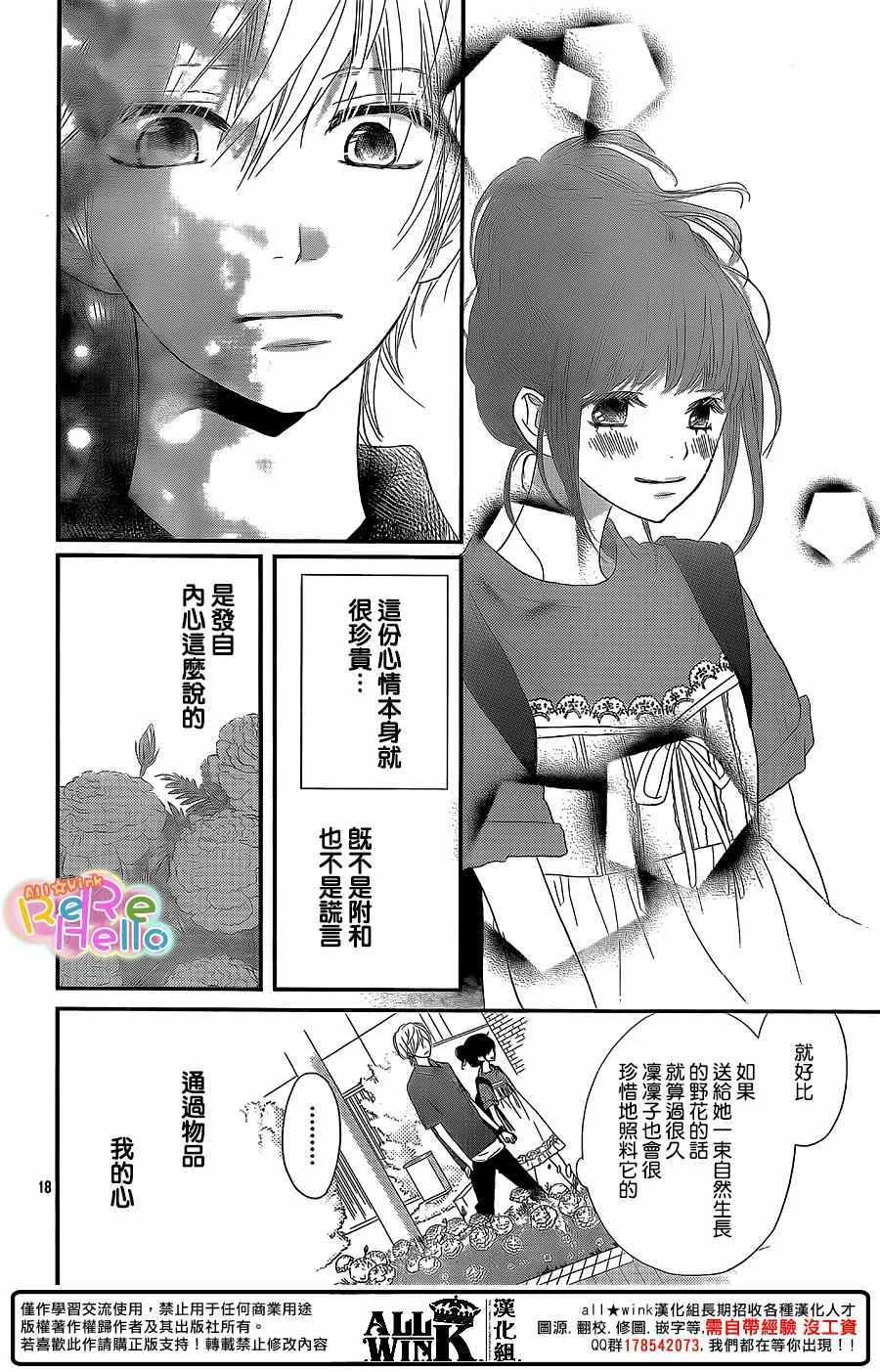 第41话 第18页