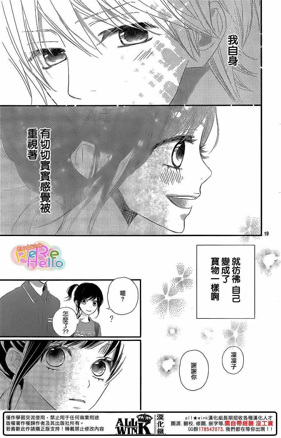 第41话 第19页