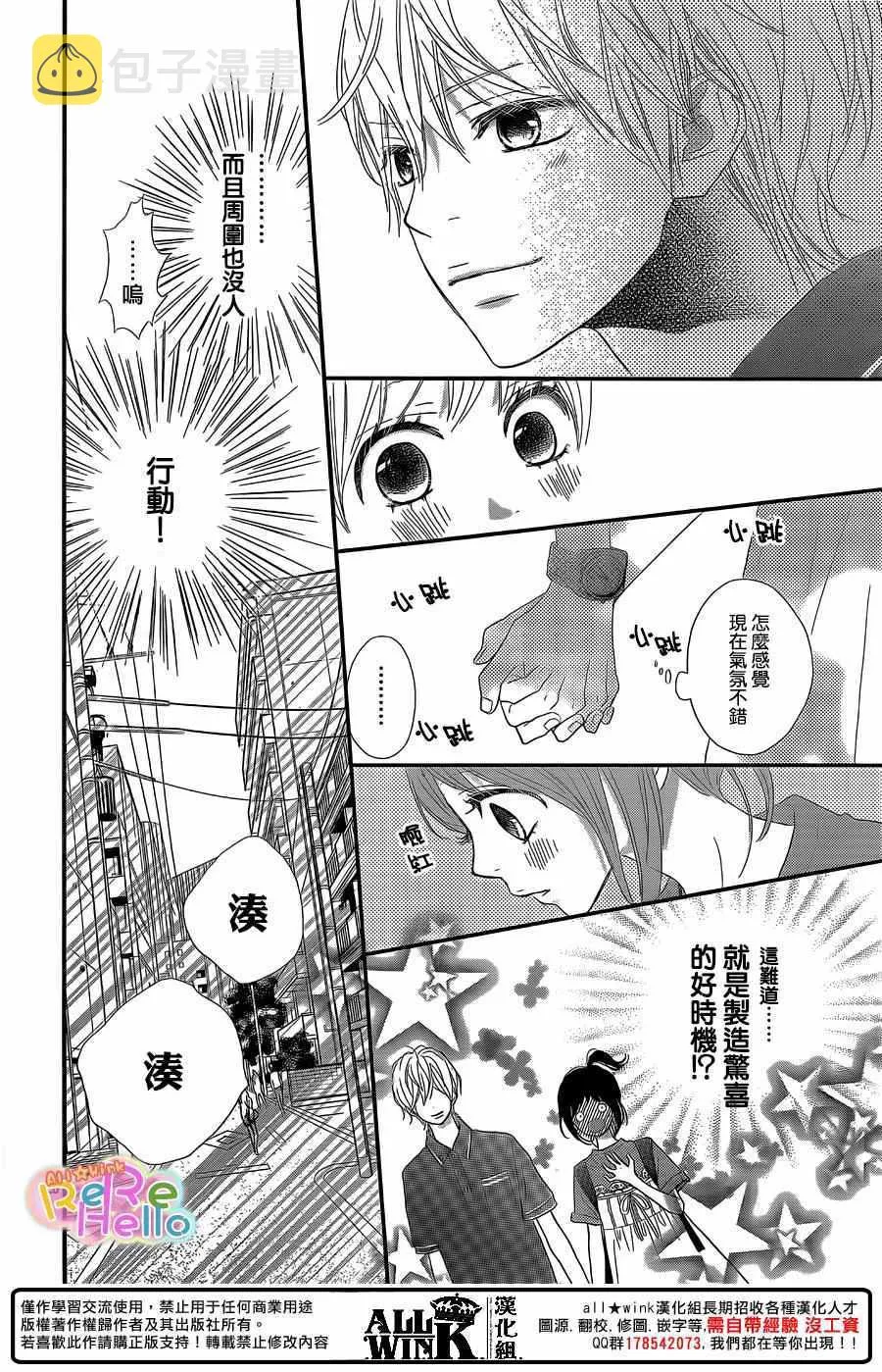 第41话 第20页