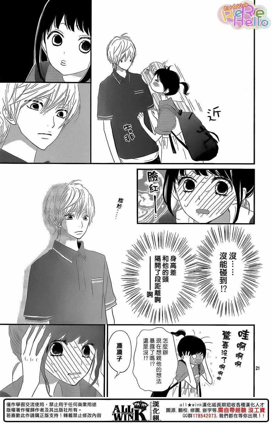 第41话 第21页