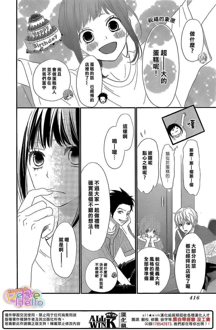 第41话 第28页
