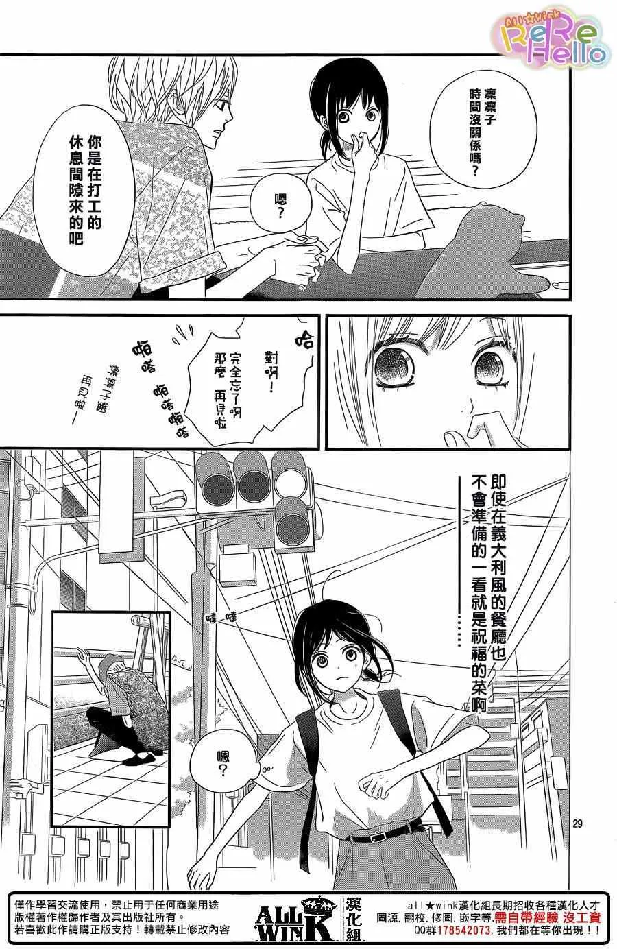 第41话 第29页