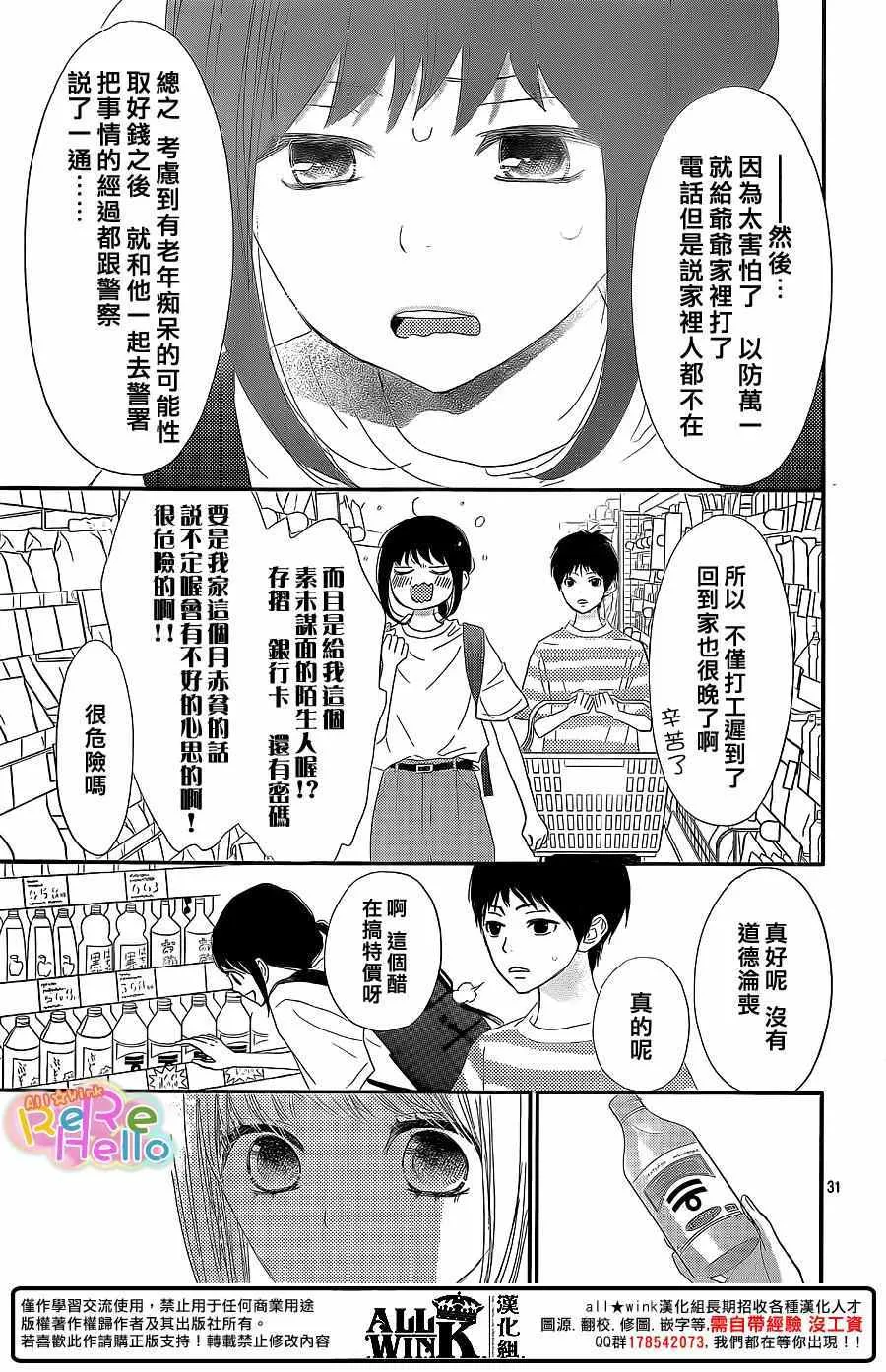 第41话 第31页